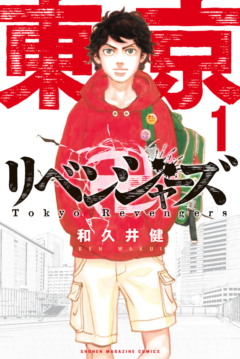 Tokyo卍Revengers (Manga), Tokyo Revengers Wiki
